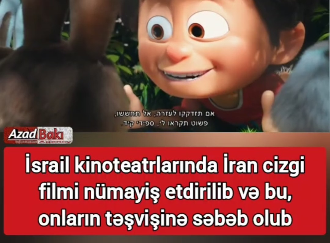 İsrail kinoteatrlarında İran cizgi filmi nümayiş etdirilib və bu, onların təşvişinə səbəb olub